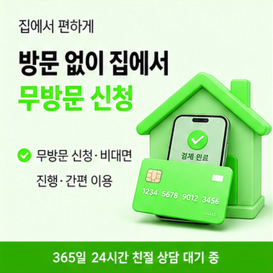 다음머니 신용카드현금화수수료 항목 이름 묻기 안내 카드 배너