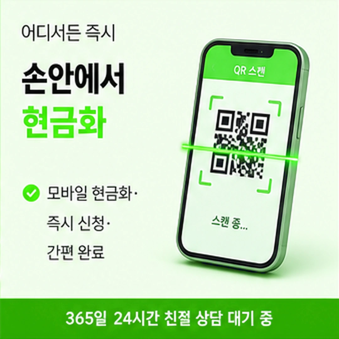 다음머니 신용카드현금화수수료 묻는 순서 안내 카드 배너